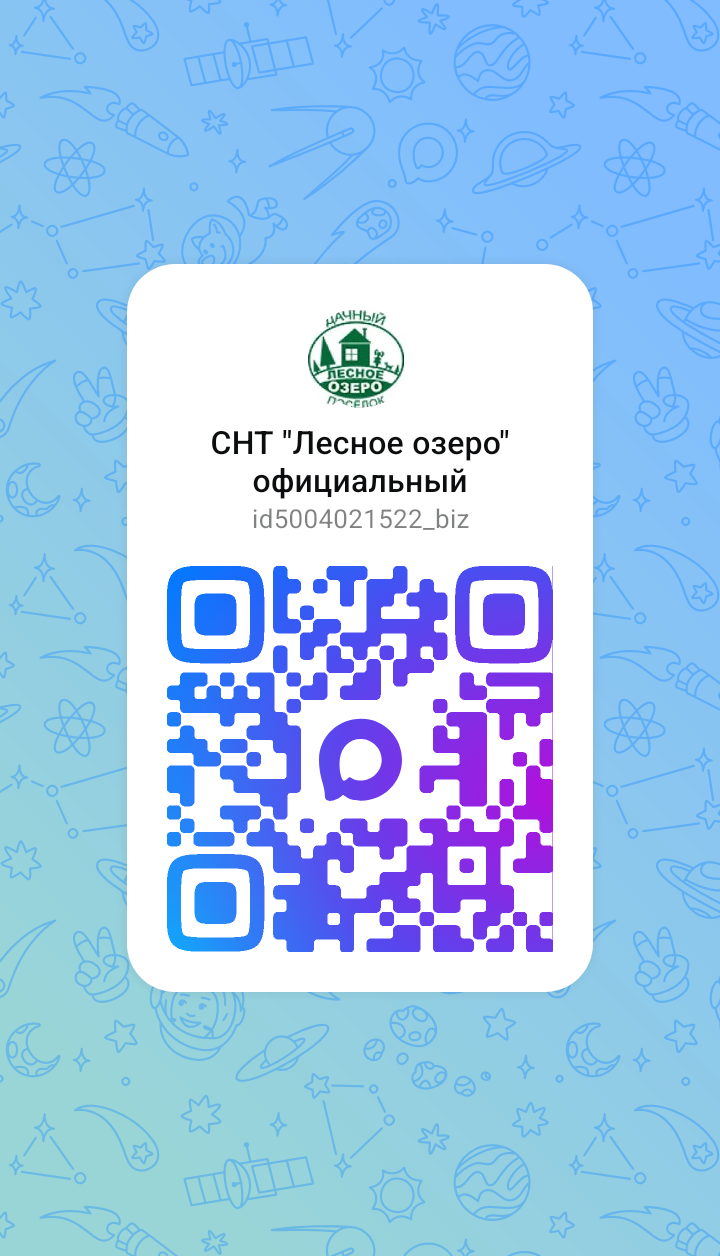 СНТ Лесное озеро официальный OneMeThemeColorSpaceLight
